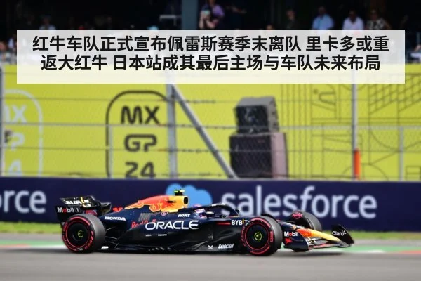 Perez Red Bull farewell Japanese GP