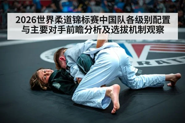 judo competition