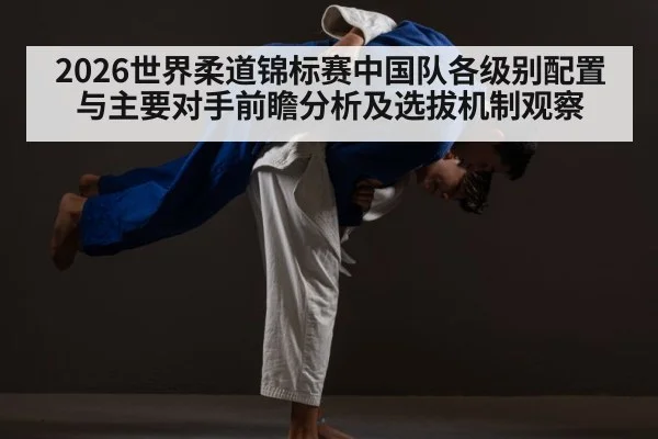 judo throw